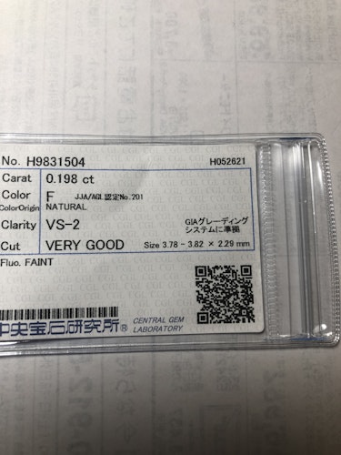 ダイヤモンドルース  0.198ct F VS-2 Very Good