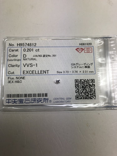 ダイヤモンドルース  0.201ct D VVS-1 3EX