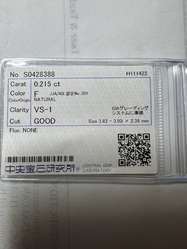 ダイヤモンドルース  0.215ct F VS-1