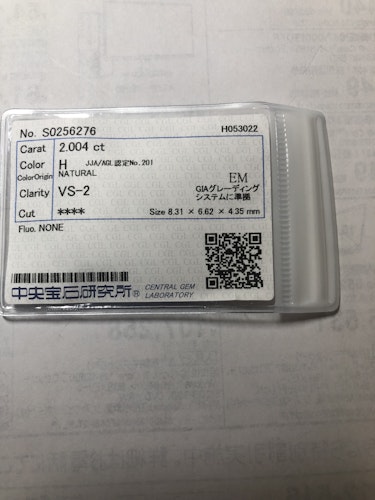 ダイヤモンドルース  2.004ct H VS-2