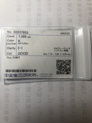 ダイヤモンドルース  1.389ct K I-1 Good
