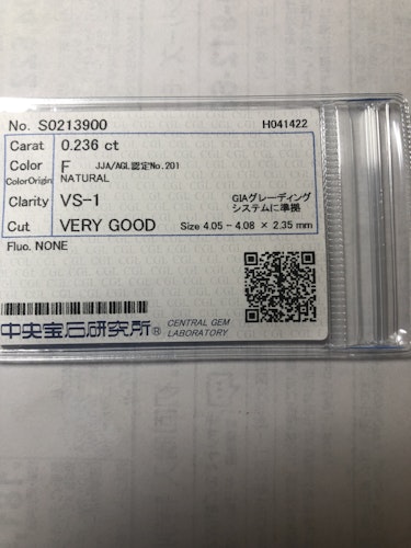 ダイヤモンドルース  0.236ct F VS-1 Very Good