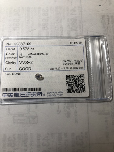 ダイヤモンドルース  0.572ct H VVS-2 Good