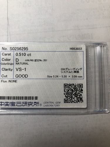 ダイヤモンドルース  0.51ct D VS-1 Good