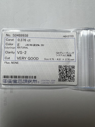ダイヤモンドルース 0.376ct E VS-2 Very Good