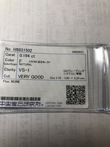 ダイヤモンドルース  0.194ct F VS-1 Very Good