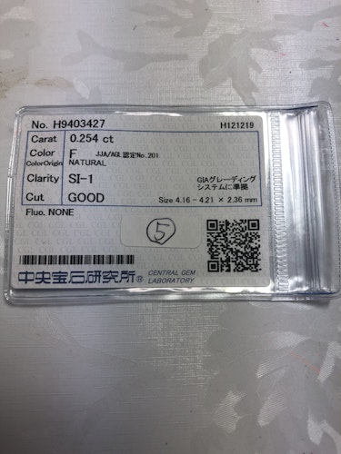 ダイヤモンドルース  0.254ct F SI-1 Good