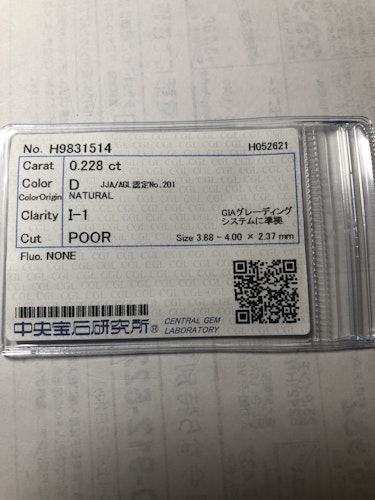 ダイヤモンドルース  0.228ct D I-1 Poor
