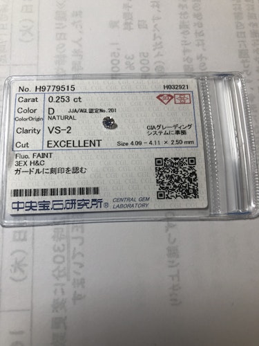 ダイヤモンドルース  0.253ct D VS-2 3EX