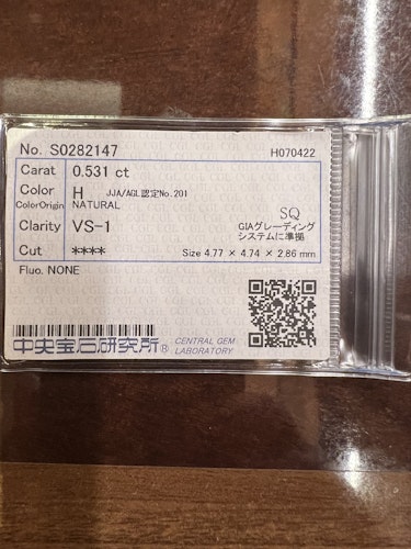 ダイヤモンドルース  0.531ct H VS-1