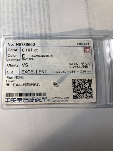 ダイヤモンドルース 0.161ct E VS-1 Excellent