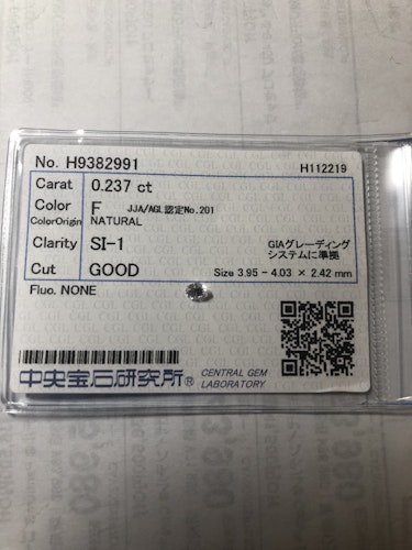 ダイヤモンドルース  0.237ct F SI-1 Good