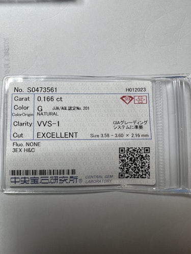 ダイヤモンドルース 0.166ct G VVS-1 3EX