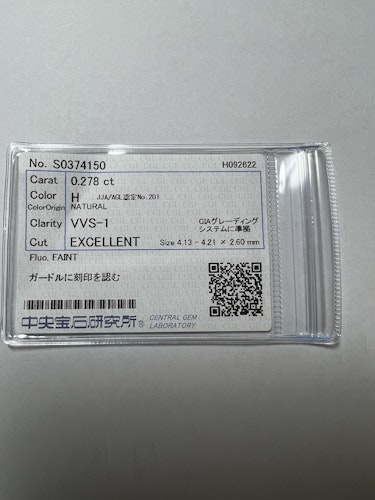 ダイヤモンドルース  0.278ct H VVS-1 Excellent