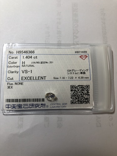 ダイヤモンドルース 1.404ct H VS-1 3EX