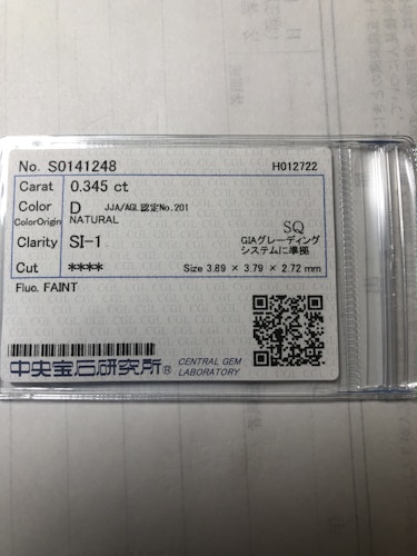 ダイヤモンドルース 0.345ct D SI-1