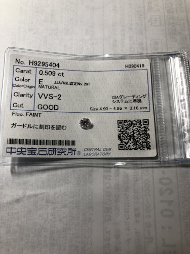 ダイヤモンドルース  0.509ct E VVS-2 Good