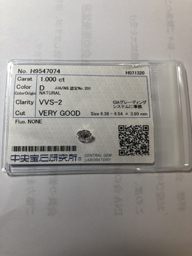 ダイヤモンドルース 1ct D VVS-2 Very Good