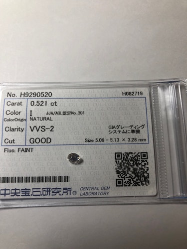 ダイヤモンドルース  0.521ct I VVS-2 Good