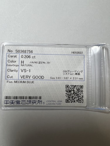 ダイヤモンドルース 0.206ct H VS-1 Very Good