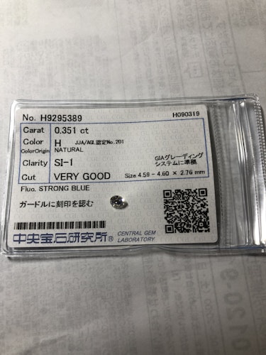 ダイヤモンドルース  0.351ct H SI-1 Very Good