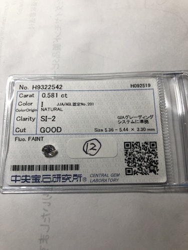 ダイヤモンドルース  0.581ct I SI-2 Good