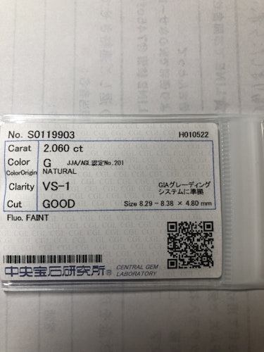 ダイヤモンドルース 2.06ct G VS-1 Good
