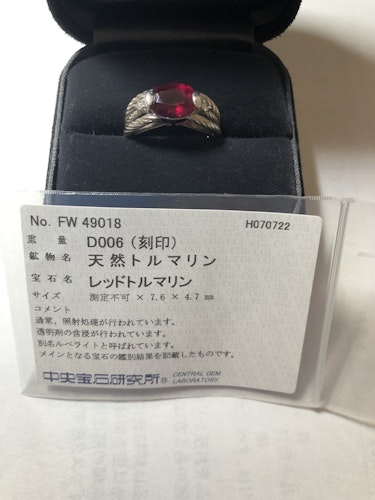 トルマリンルース