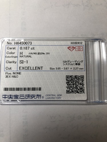 ダイヤモンドルース  0.187ct H SI-1 3EX
