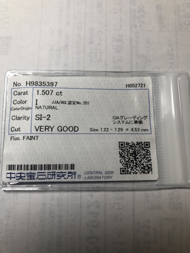 ダイヤモンドルース  1.507ct I SI-2 Very Good