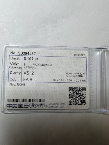 ダイヤモンドルース  0.197ct F VS-2 Fair
