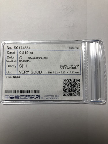 ダイヤモンドルース 0.519ct G SI-1 Very Good