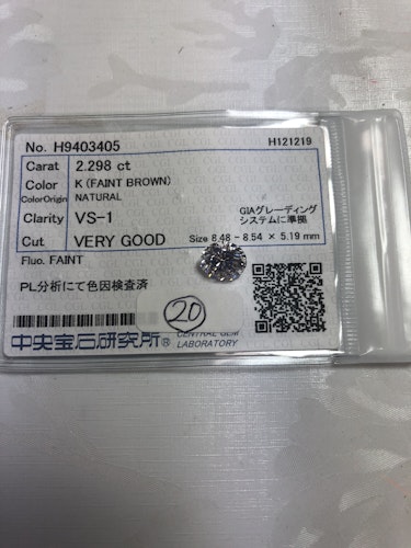 ダイヤモンドルース  2.298ct K VS-1 Very Good