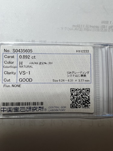 ダイヤモンドルース  0.892ct H VS-1 Good