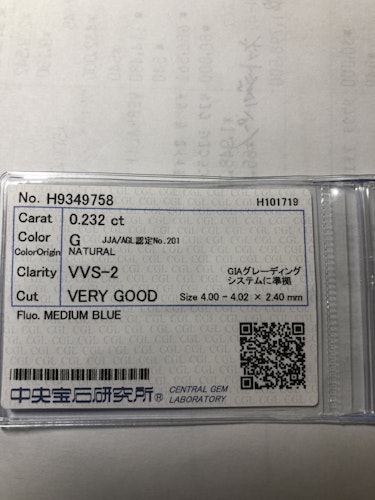 ダイヤモンドルース  0.232ct G VVS-2 Very Good