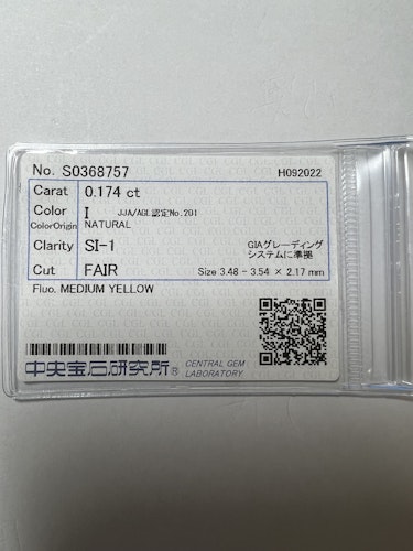 ダイヤモンドルース 0.174ct I SI-1 Fair