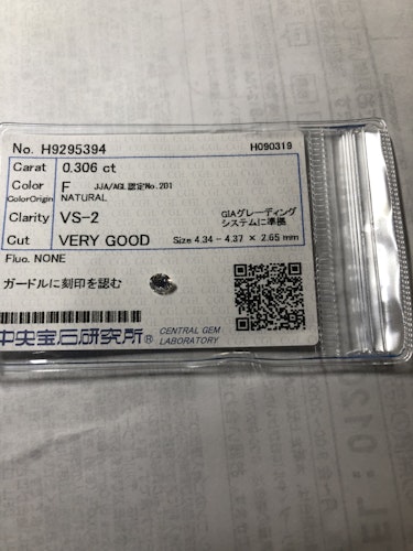 ダイヤモンドルース  0.306ct F VS-2 Very Good