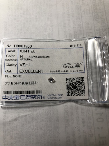 ダイヤモンドルース  0.341ct H VS-1 Excellent