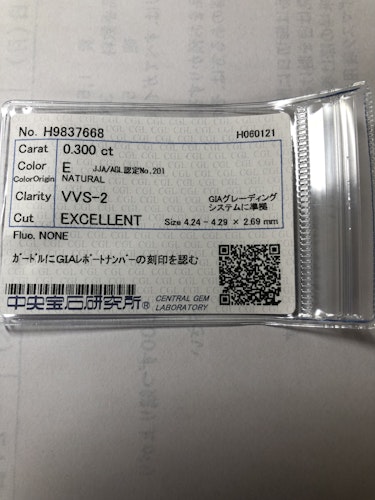ダイヤモンドルース  0.3ct E VVS-2 Excellent