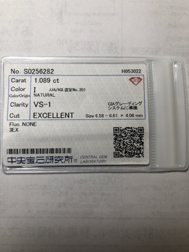 ダイヤモンドルース  1.089ct I VS-1 Excellent