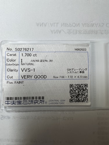 ダイヤモンドルース  1.7ct I VVS-1 Very Good