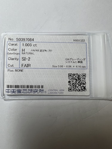 ダイヤモンドルース  1.003ct H SI-2 Fair