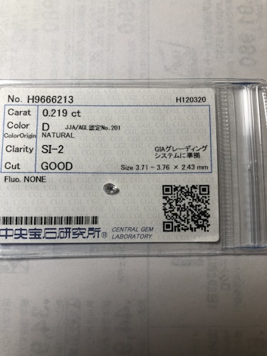 ダイヤモンドルース 0.219ct D SI-2 Good
