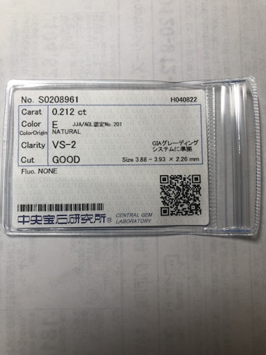 ダイヤモンドルース  0.212ct E VS-2 Good
