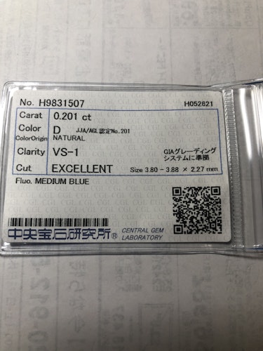 ダイヤモンドルース 0.201ct D VS-1 Excellent