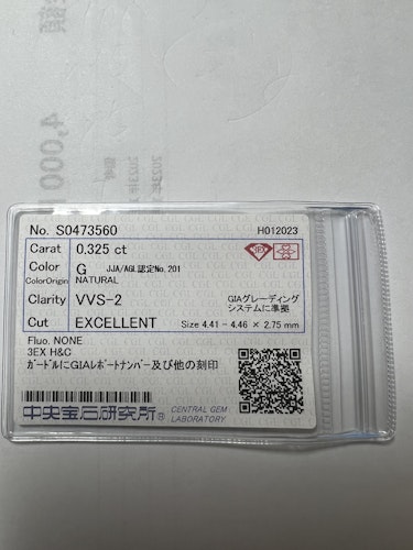 ダイヤモンドルース 0.325ct G VVS-2 3EX