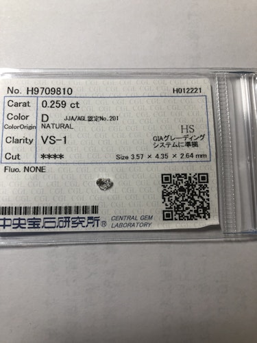 ダイヤモンドルース  0.259ct D VS-1