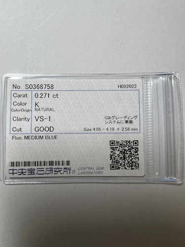 ダイヤモンドルース 0.271ct K VS-1 Good