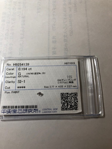 ダイヤモンドルース  0.194ct G SI-1