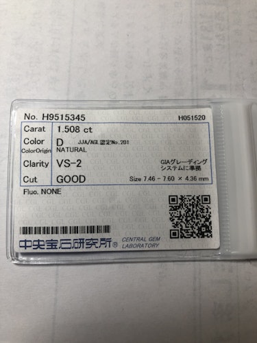 ダイヤモンドルース  1.508ct D VS-2 Good